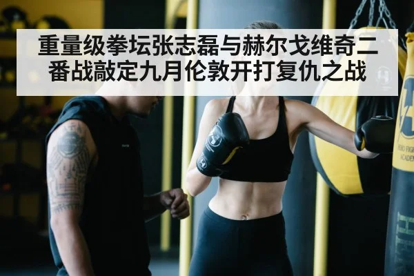 boxing training