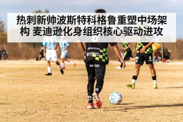 soccer midfielder