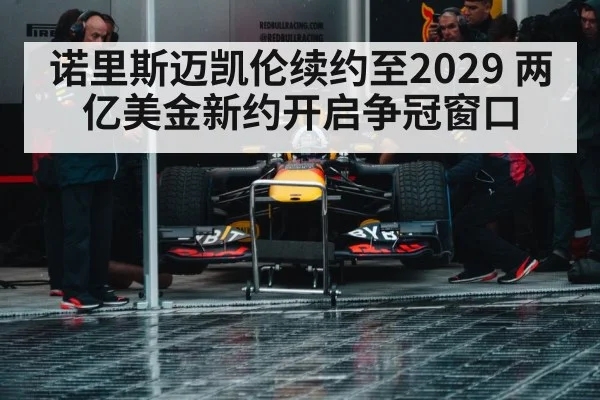Formula 1 pit stop