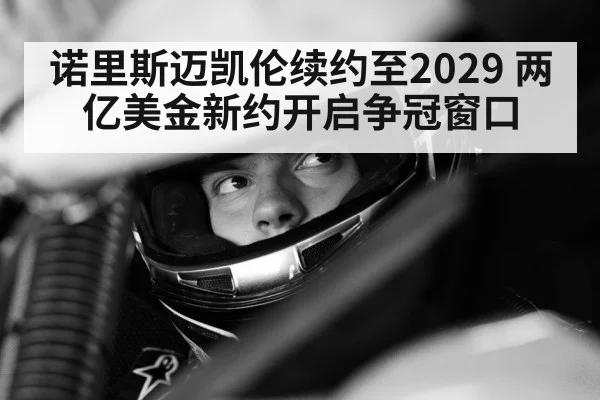 racing driver portrait