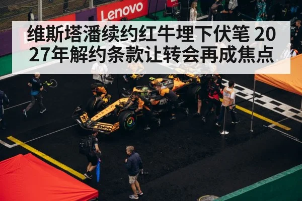 F1 pit stop