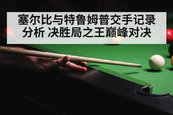 snooker table green