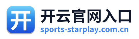 开云官网入口